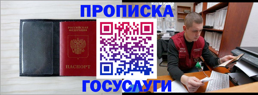 найти адрес прописки в Нарьян-Маре