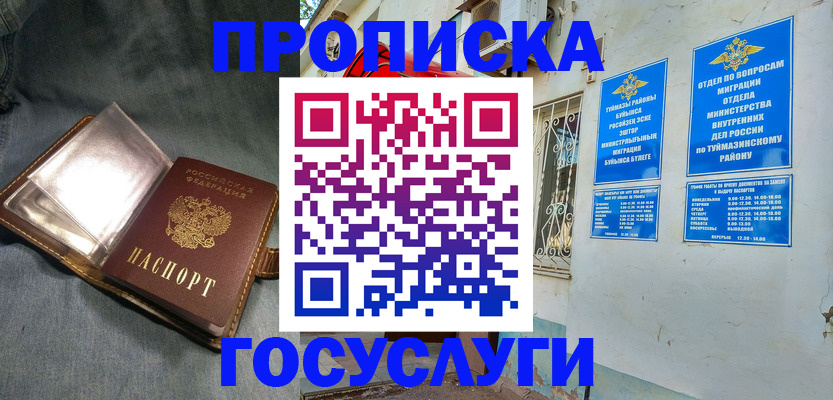 временная регистрация гарантия в Нарьян-Маре