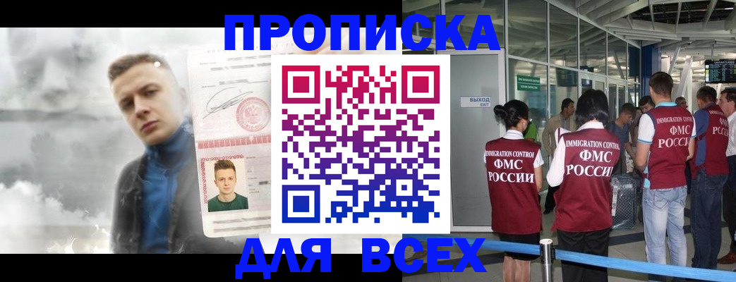 временная регистрация надежно в Нарьян-Маре