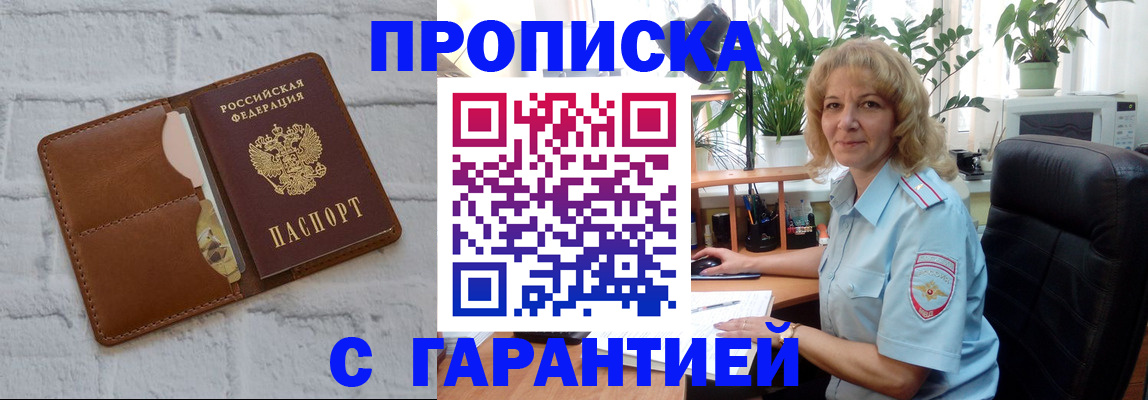 прописка поиск в Нарьян-Маре