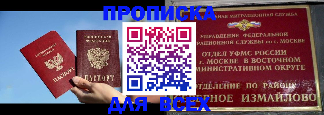 временная регистрация законно в Нарьян-Маре